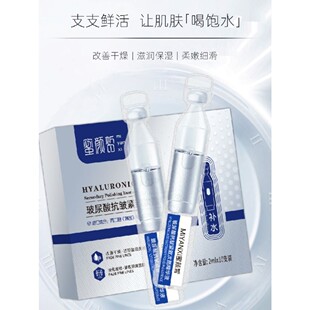 蜜颜皙玻尿酸抗皱紧致次抛精华液2ml*10支*4盒