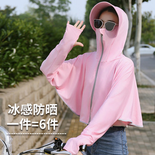 冰丝防晒衣女夏季防紫外线长袖超薄款户外防晒罩衫外套骑车防晒服