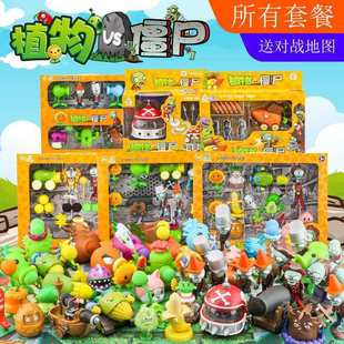 新品Kids plants vs zombies shooting bullet doll cartoon game