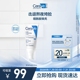 【海外店】CeraVe适乐肤PM乳烟酰胺焕亮清爽乳液提亮修护屏障