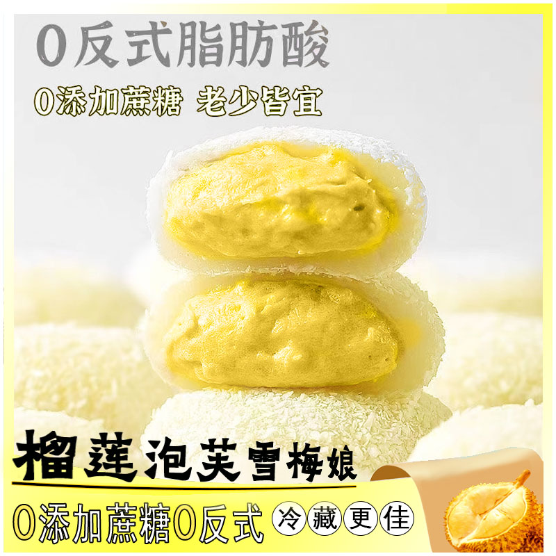 牛油果咸豆乳泡芙芋泥牛奶雪媚娘五黑芝麻麻薯团代餐小吃零食40枚