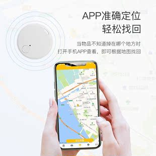 手机蓝牙防丢器智能找钥匙神器防丢钥匙扣定位双向报警器猫咪追踪