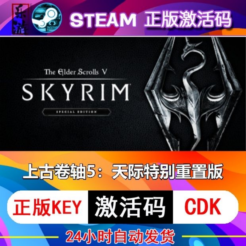 PC中文正版 Steam平台 上古