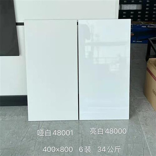 纯白色亮光墙砖300x600卫生间厨房瓷砖阳台全瓷中板40x80哑光瓷片