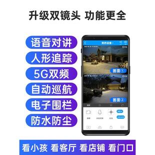 乔安W8室内外通用手机远程高清无线5G双频双目摄像头