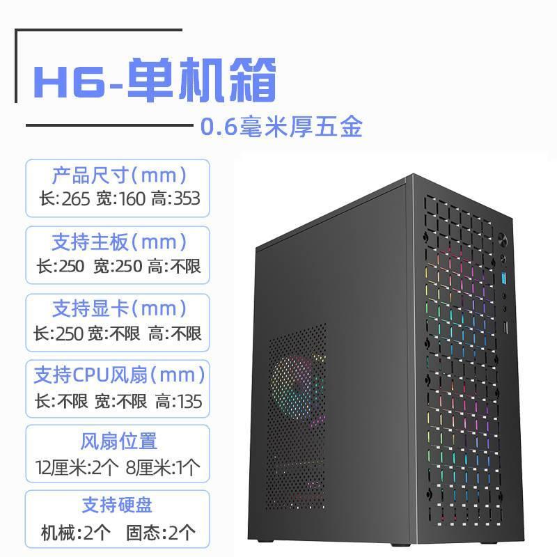 H6 组装电脑机箱台式机mini迷你matx小主机箱电源套装diy外壳itx