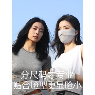 黑色脸基尼遮阳口罩防晒面罩全脸防晒口罩女防紫外线无痕大码大号