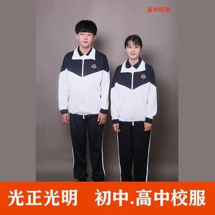 东莞光明光正实验中学生校服裤夏秋冬季运动服长短袖短裤东莞惠州