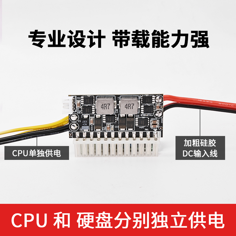 DC-ATX300W~400W电源模块直插大功率零噪音电脑PC小体积12V转接板