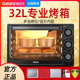 Galanz/格兰仕 K12电烤箱家用小型蛋糕烘焙多功能全自动32L大容量