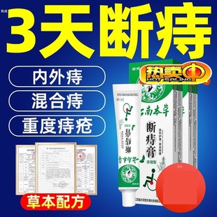 痔疮大便出血痔疮膏痔根断消肉球非特效药止血痣疮坐浴治疗的治内