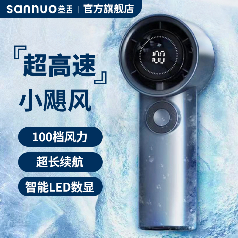 叁活sanhuo小风扇手持usb电