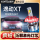 适用长安逸动XT专用LED大灯远光近光灯改装前泡超亮激光透镜车灯