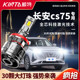 适用于长安cs75led大灯PLUS改装专用远光近光灯超亮激光透镜灯泡