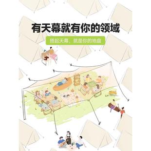 天幕帐篷户外露营装备全套便携式野营野餐八角蝶形黑胶防晒遮阳棚