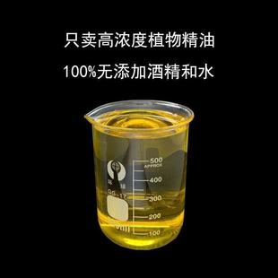 香薰精油补充液新款酒店车载香水白茶蓝风铃扩香雾化纯天然植物油