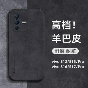 vivos15手机壳s16小羊皮s17高级感s18新款pro全包s12防摔s10外壳vivo保护套vivi女p男vovo