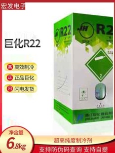 新新巨化R22制冷剂家用空调加氟R40z7CR32R134R410a汽车加雪种厂