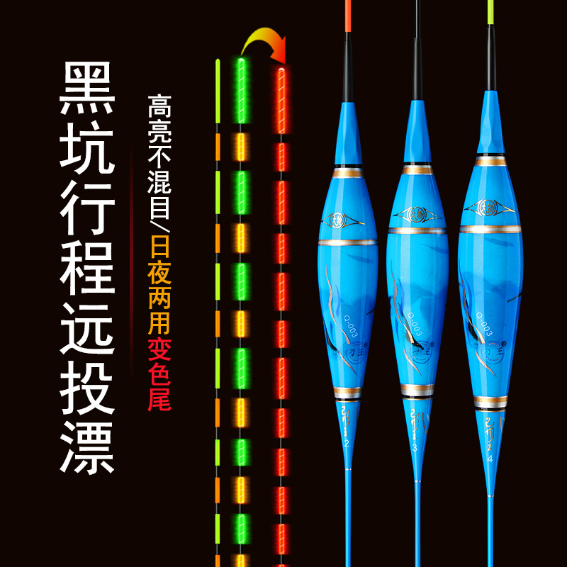 刁王新款夜光漂咬钩变色鱼漂水无影高灵敏电子漂日夜两用硬尾20克