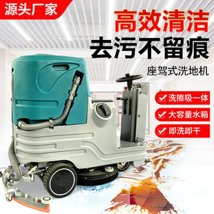 新客减工业洗地机吸拖一体电动驾驶式商用拖地吸水全自动一体机商