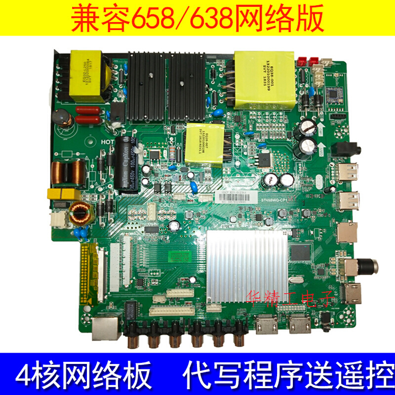 4K/2K原装ST638JSM-CP2酷开系统网络电视主板ST658WQ-CP1高配置板