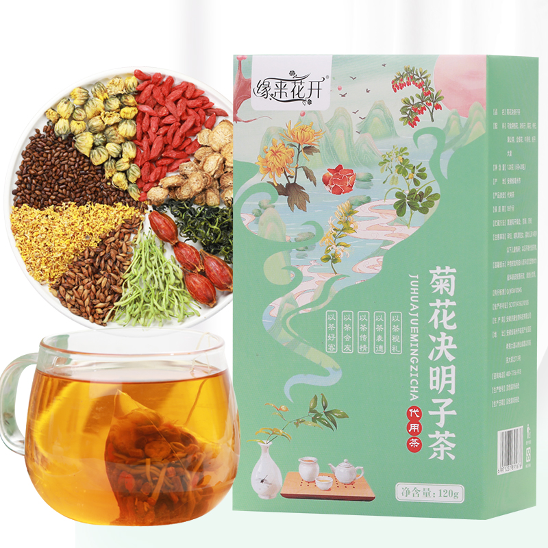 菊花决明子茶组合茶花茶牛蒡枸杞子菊花金银花熬夜肝火明目养生茶