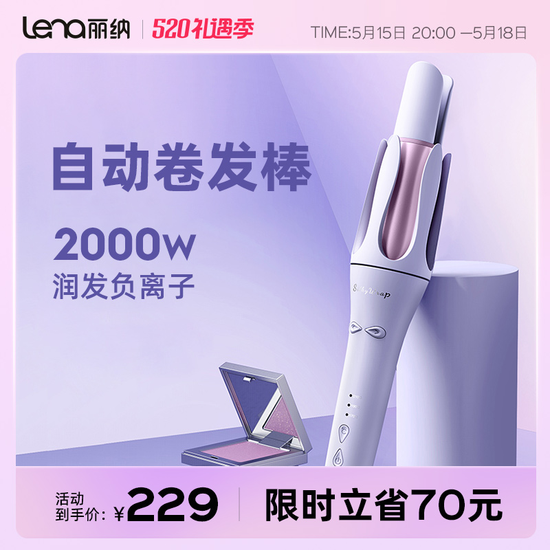 lena全自动卷发棒女大波浪负离子持久定型32mm大卷卷发神器电卷棒