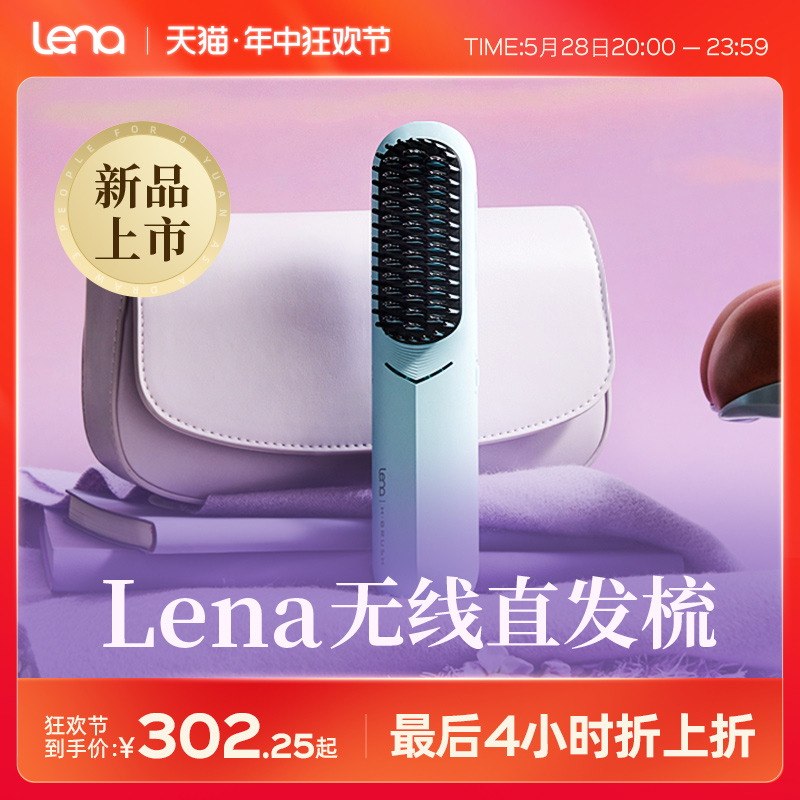 lena无线直发梳负离子充电迷你便