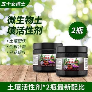 土壤活化剂黑水肥料花肥家用水溶肥养花用松土精活化宝植物通用型