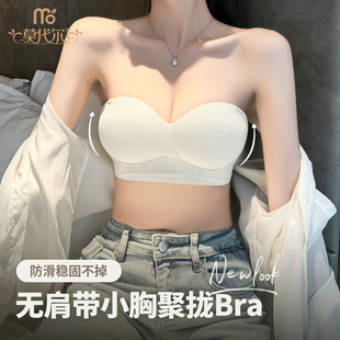 莫代尔无肩带内衣女聚拢小胸防滑美背设计2024新款爆款无钢圈无痕