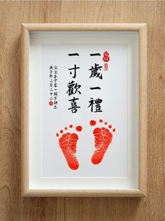 周岁脚印留念字画一周岁宝宝印纪念品创意新生的儿印手足印脚丫印