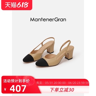 Mantener Gran｜经典小香风后空凉鞋女包头粗跟高跟凉拖鞋不累脚