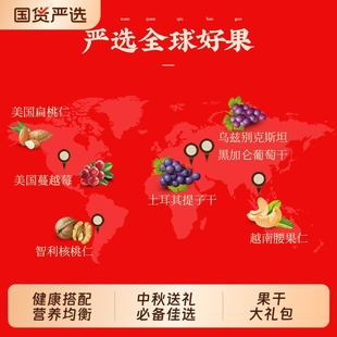 坚果星球每日坚果770g混合坚果核桃腰果夏威夷果新鲜孕妈零食干果