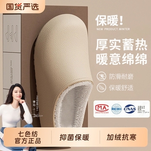 七色纺居家棉拖鞋女冬季新款2025防滑加绒室内棉鞋可外穿防水厚实