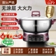 惠当家多功能 304家用电热锅正品大火力电火锅煎炒菜蒸煮一体电锅