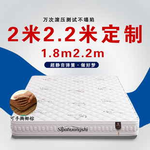 新品乳胶床垫2米X2米X2.2席梦思1.8*2.2米大床垫20cm厚2000m*2200