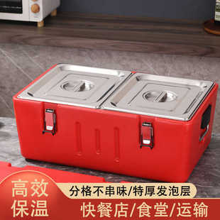 保温箱冷藏箱饭菜保温箱摆摊商用分格大容量外卖保温桶商用米饭桶