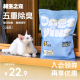 DOGSPLUS相生之宠猫砂豆腐砂除臭无尘混合快速吸水结团好可冲厕所