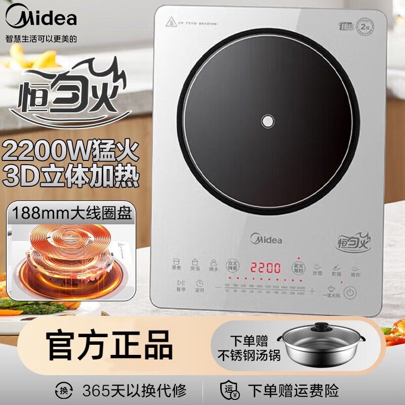 Midea/美的 MC-22RB13电磁炉家用大火力炒菜火锅一体电池炉电池灶