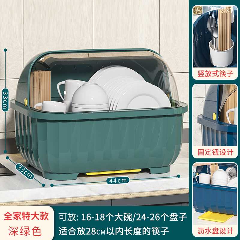 急速发货桑代厨房碗筷收纳盒带盖放碗盘碟置物架小型家用餐具箱装