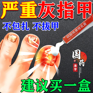 正品亮甲灰指甲专用药治疗脚趾甲变黄增厚脱甲软甲抗真菌感染药膏