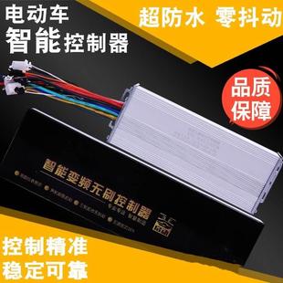 电动二轮车控制器静音48V350W60V500W72V800W1000W两轮三轮车通用