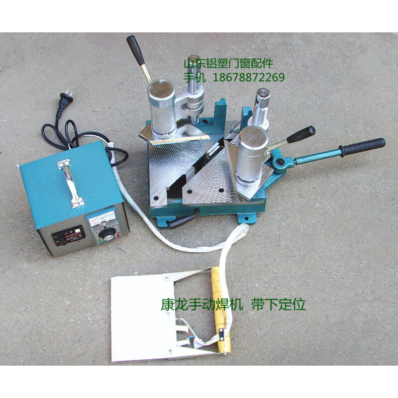 塑钢门窗小型手动焊机塑料纱扇手提边框直角焊接机上门安装用设备