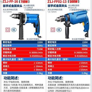 东成多功能冲击钻Z1J-FF-16/FF-02-13手电钻大功率电钻电动工具X