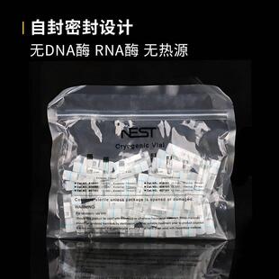 NEST耐思冻存管5ml1.8ml外旋冻存管细胞低温冷藏管圆底可立