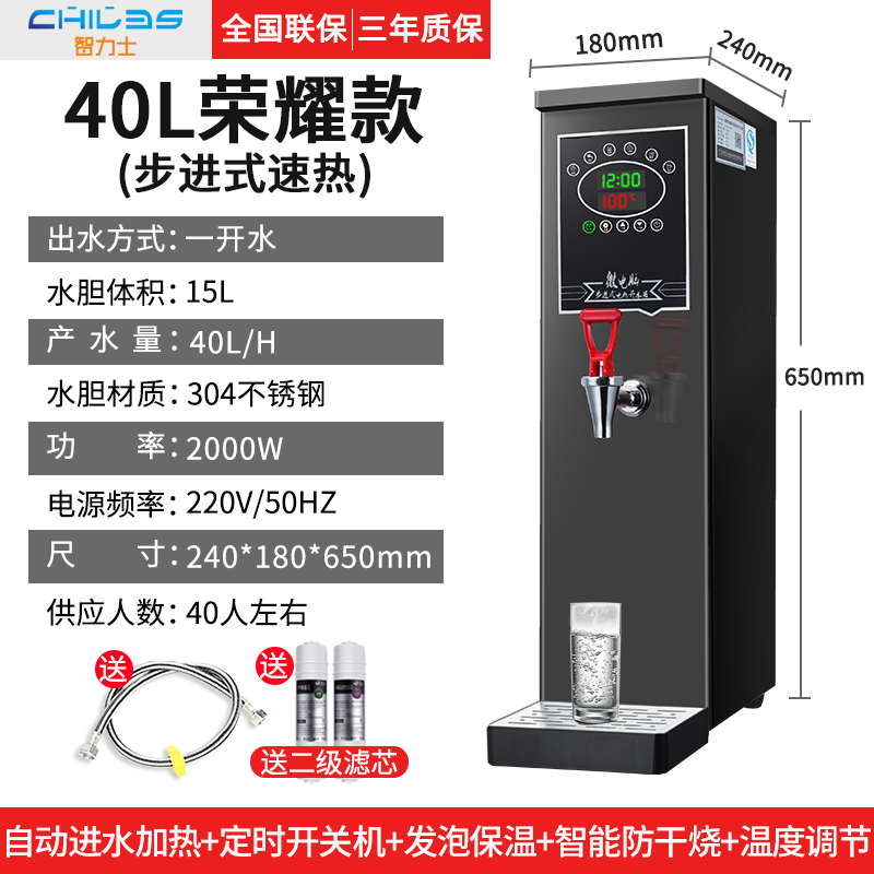 急速发货开水机商用步进式茶水间全自动电热不锈钢烧水机奶茶店吧