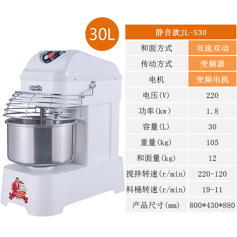 急速发货永强和面机商用25 10 5公斤静音低噪音和面机 25公斤全自