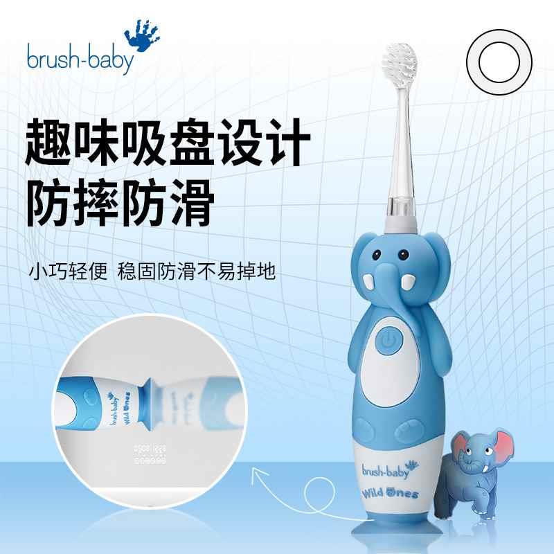 【需实付维修费】brushbaby百刷宝贝儿童电动牙刷软毛1-10岁