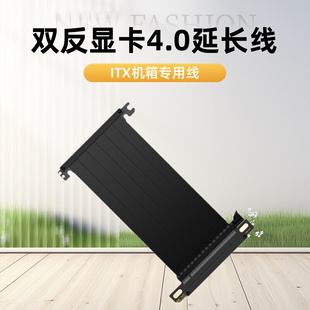 ITX机箱显卡双反延长线PCIE 3.0/4.0 x16竖装白色兼容A4酷鱼追风