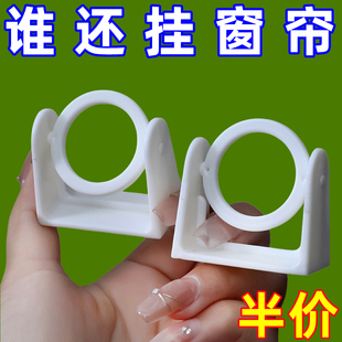 360旋转挂环升级圆环挂杆托毛巾杆粘钩免打孔窗帘浴帘杆托架支架